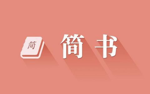 付费阅读、免费阅读：技术迭代下的网文生产机制变革