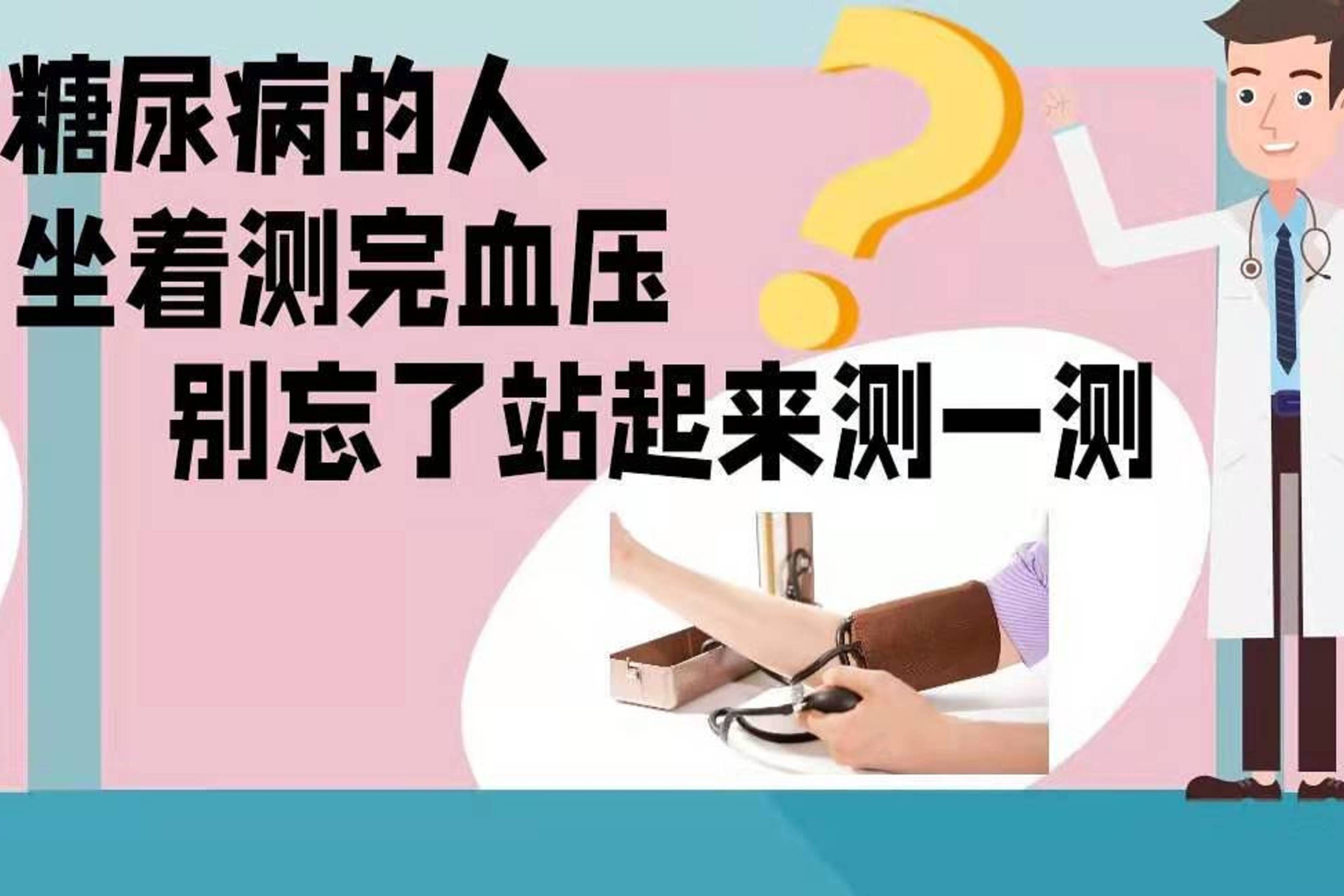 美研究人员开发出能测血压的手机应用
