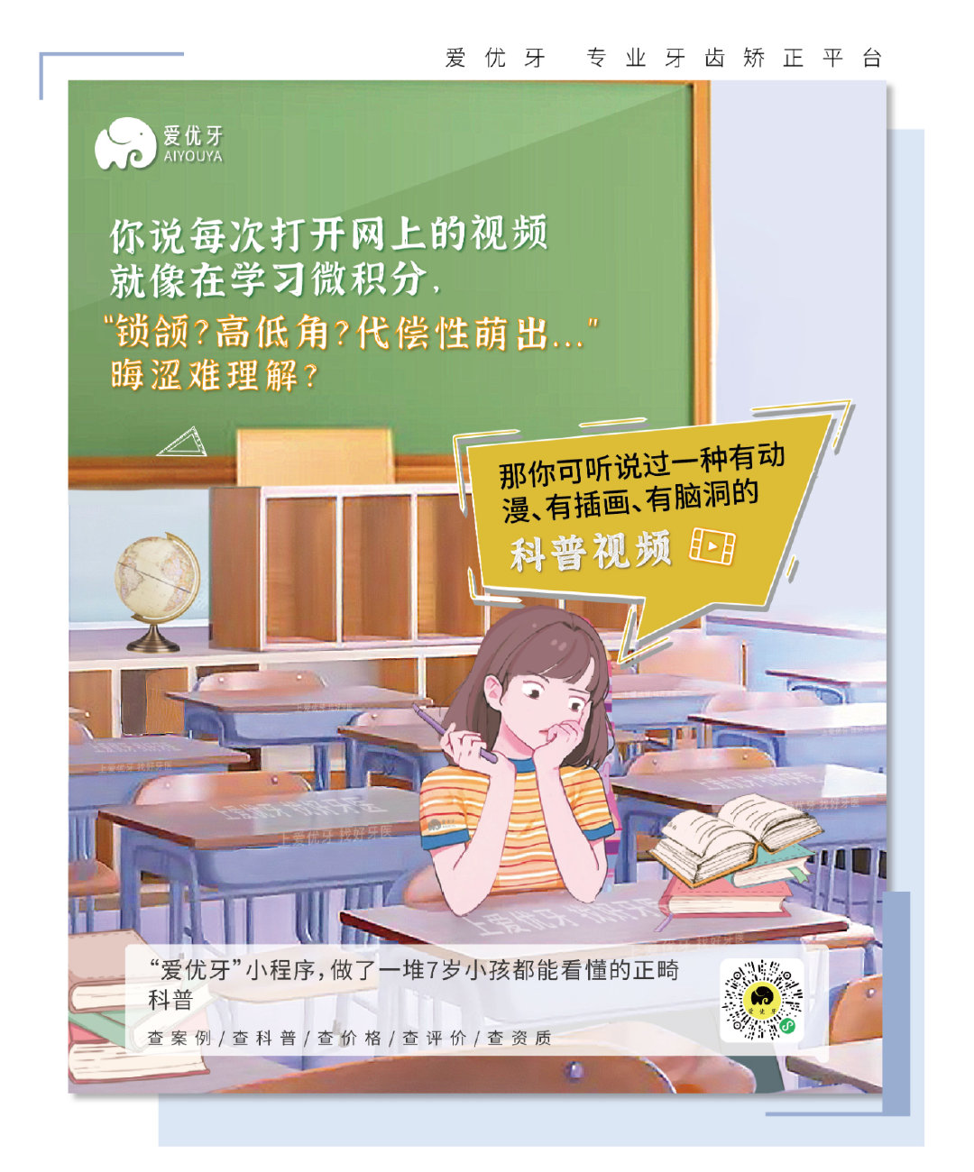 医疗科普重在去伪存真