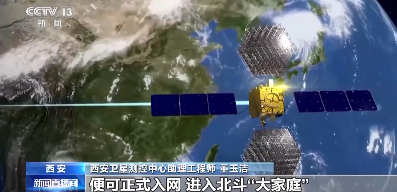 我国成功发射两颗北斗导航卫星 开展下一代北斗系统新技术试验试用