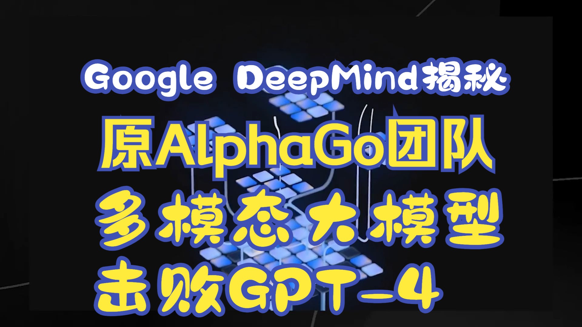 新华全媒+｜全球首个多模态地理科学大模型发布