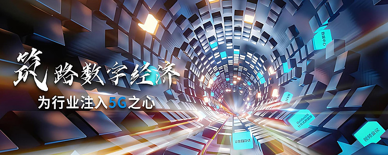 数字里的新质生产力｜数字化率近90% 5G助力“智”炼钢铁