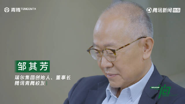 专访瑞尔集团董事长邹其芳：坚持长期主义翻越“爬坡期”
