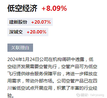 低空经济催生无人机操控员100万人才缺口