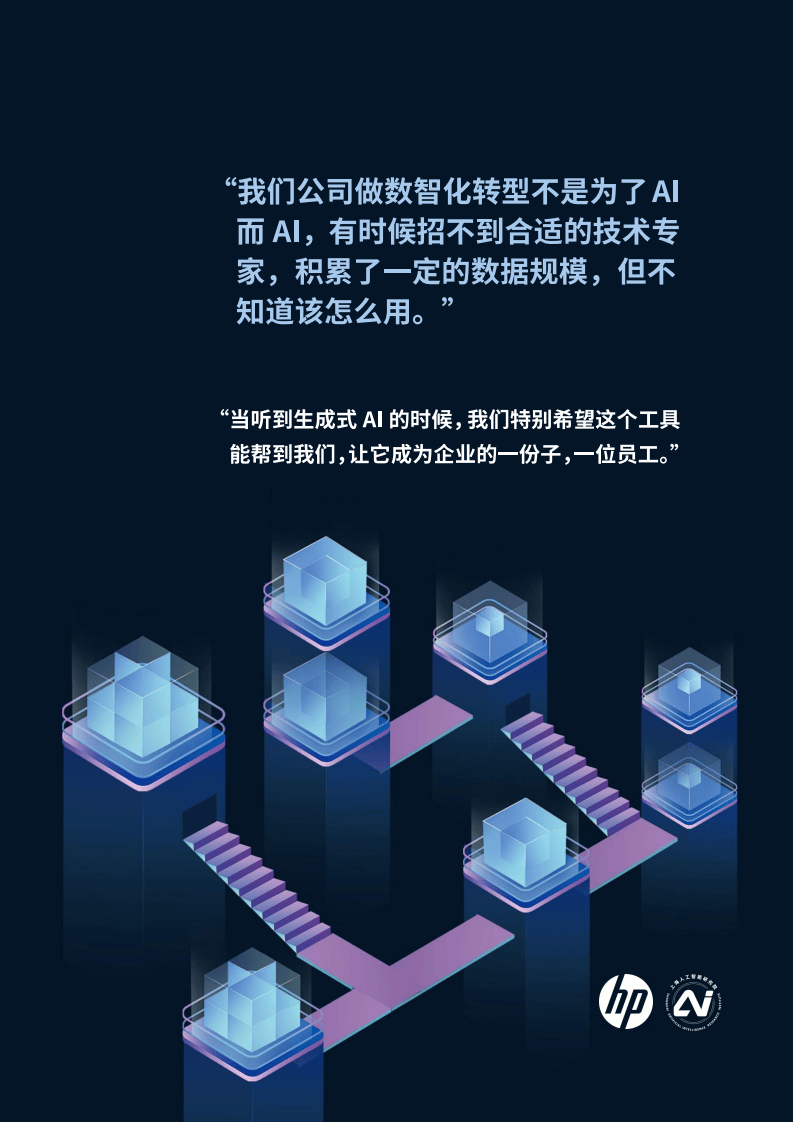 “数”出新动能 “算”出生产力——2024世界计算大会观“潮”