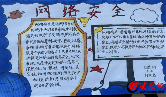 筑牢网络安全防火墙