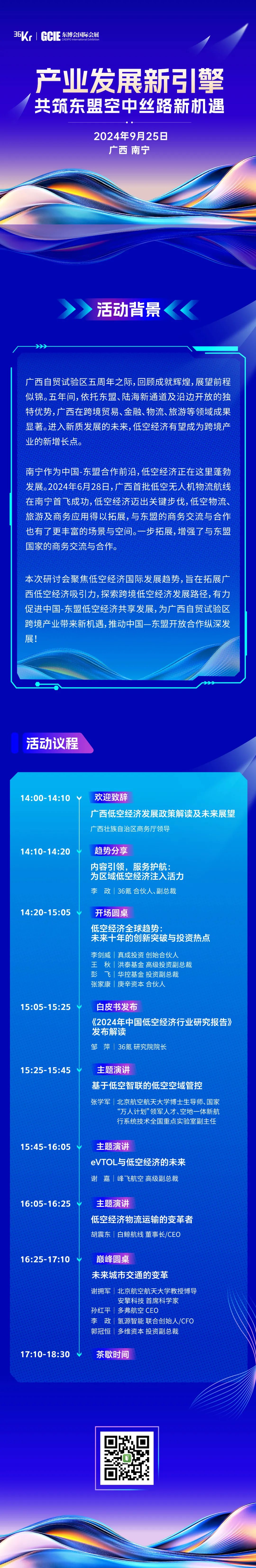 上市公司抢滩低空经济万亿蓝海