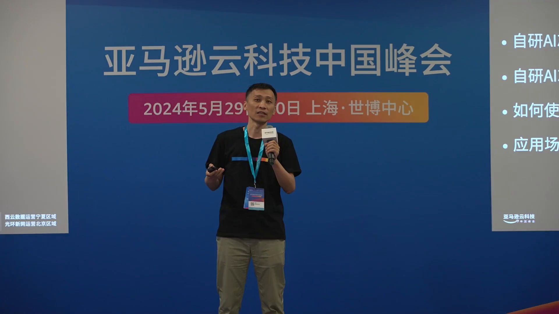 让AI大模型加速走向“应用场”