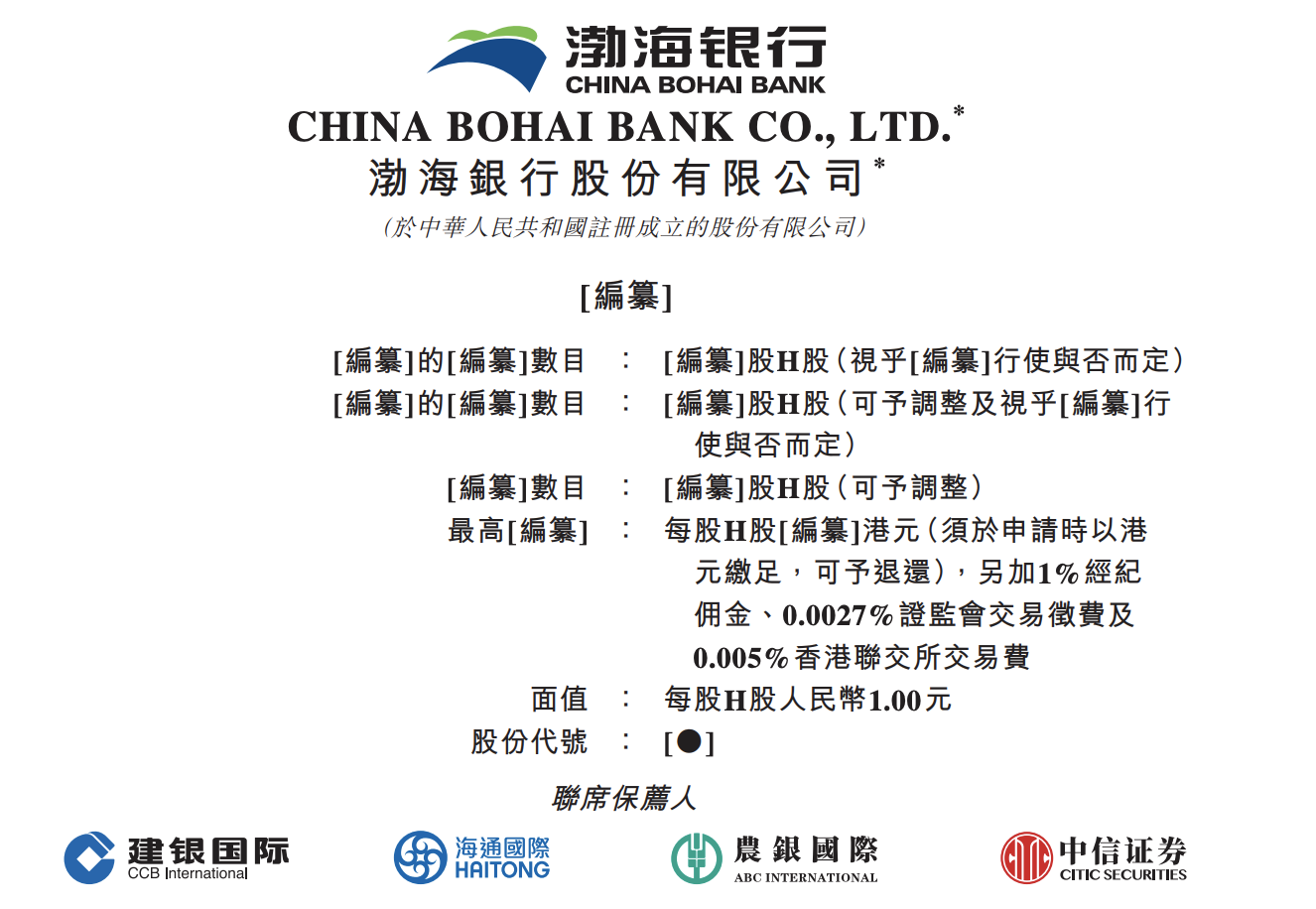 李家超：推动内地大型企业赴港上市，争取短期内实现更多标志性IPO