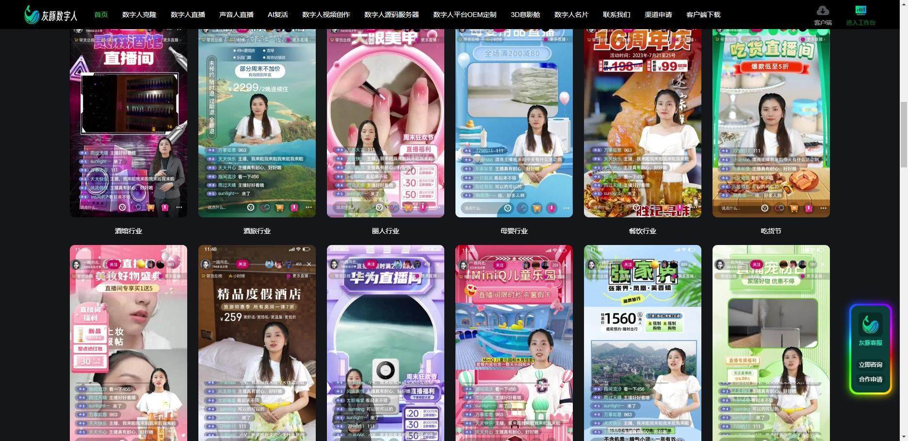 浙江省出台直播带货新规 进一步规范AI数字人直播