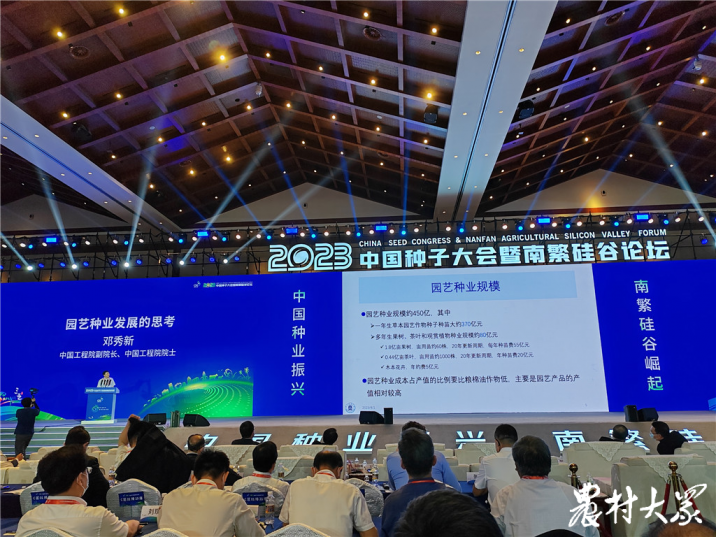 中国农科院将加强三方面学科力量建设“南繁硅谷”