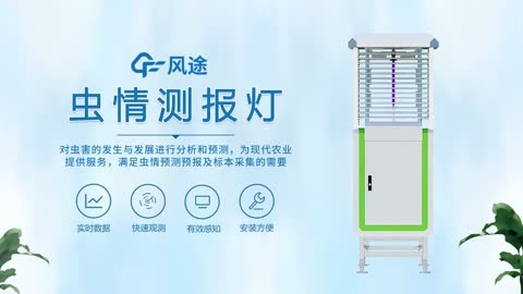 自主研发!中国“慧眼”系统将开展病虫害智能监测预警