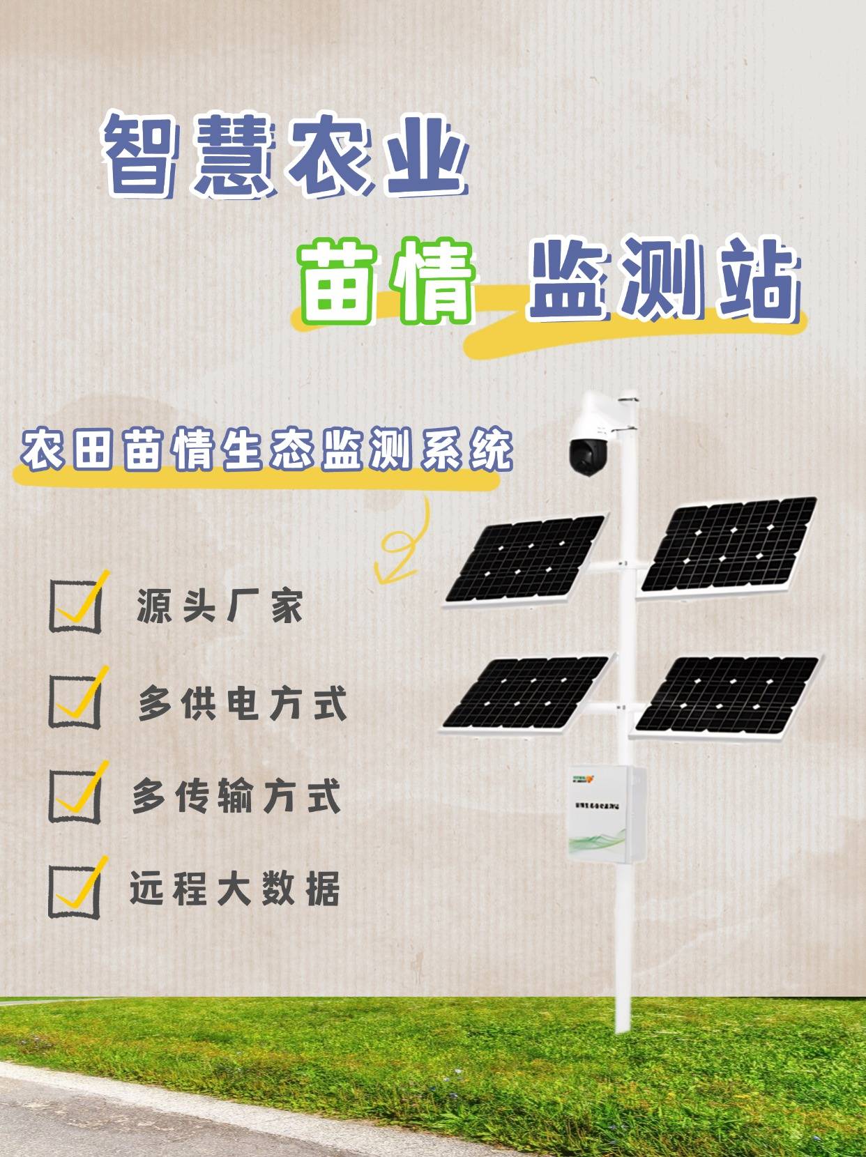 自主研发!中国“慧眼”系统将开展病虫害智能监测预警