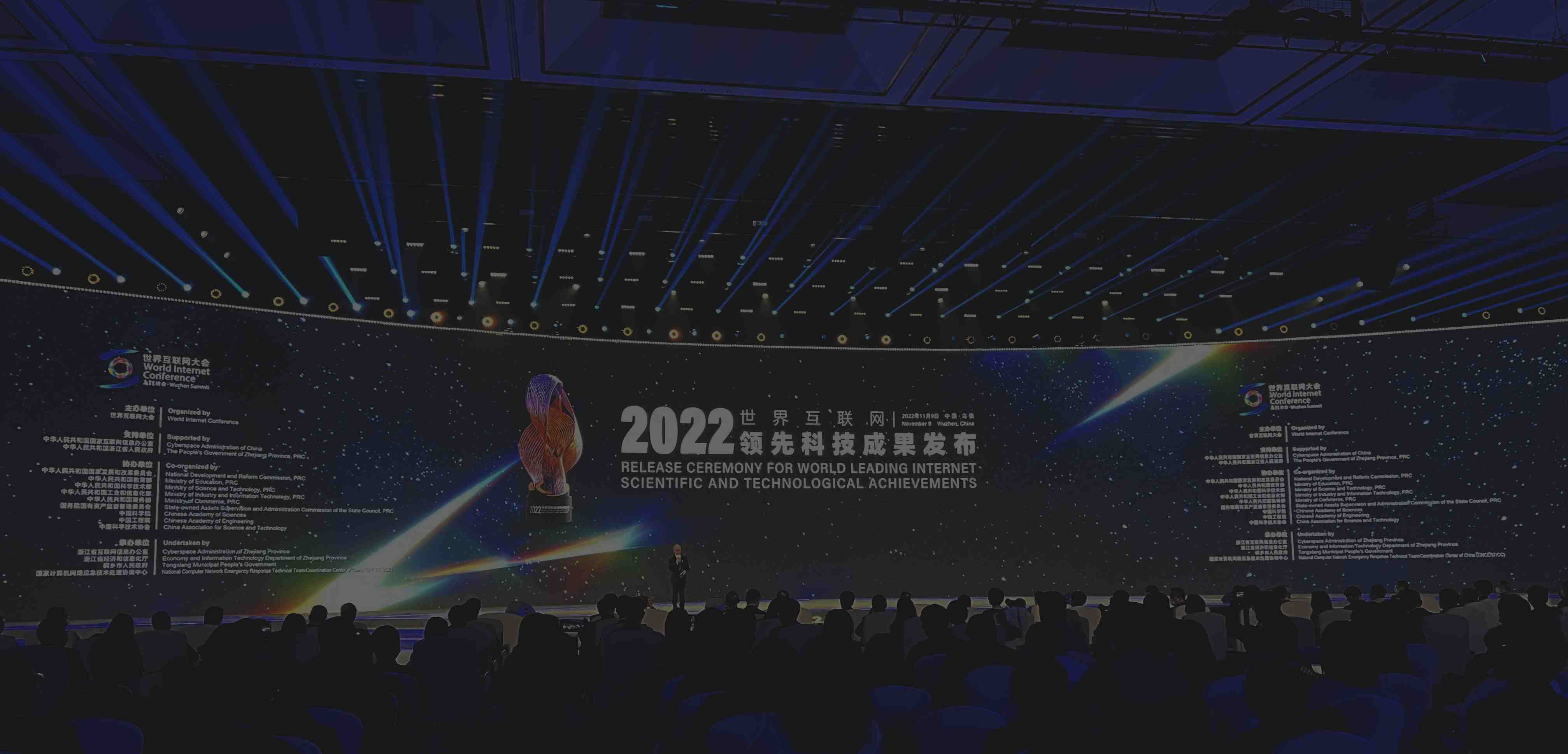 新华全媒+｜2024年世界互联网大会乌镇峰会开幕