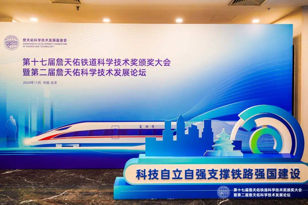 北京市科技大会暨科学技术奖励大会举行