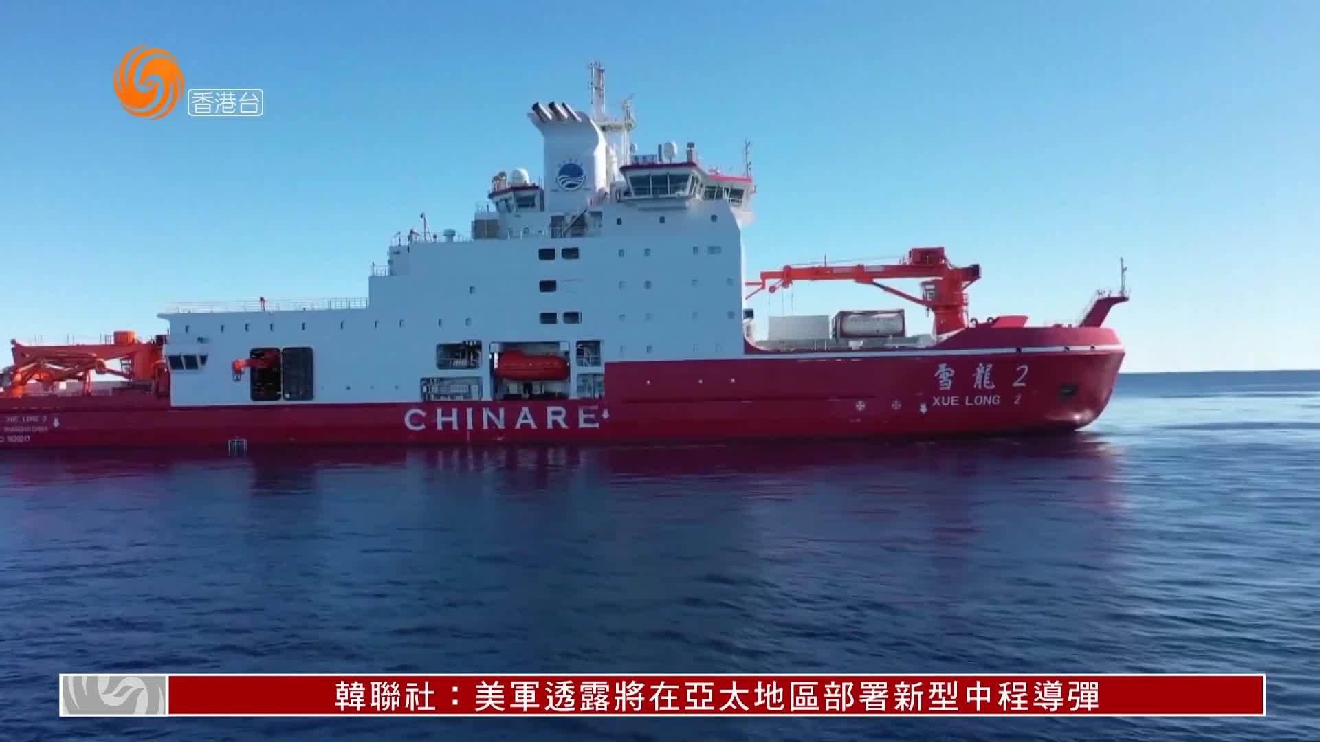 第41次南极考察｜记者手记：在“雪龙2”号上“猜冰山”