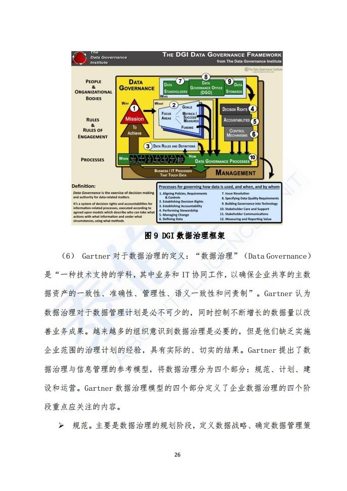 数据产业打造经济新引擎