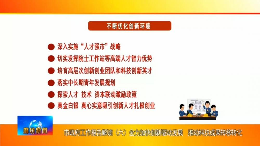 科技创新生态持续优化