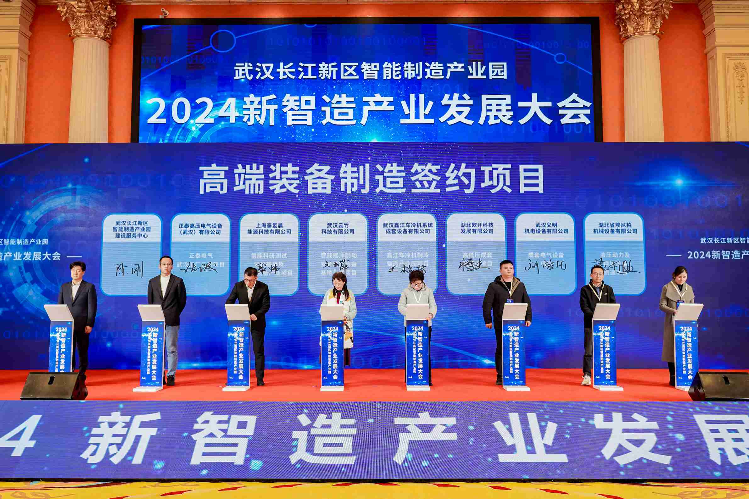 智能制造迈入“升级版”——2024世界智能制造大会观察