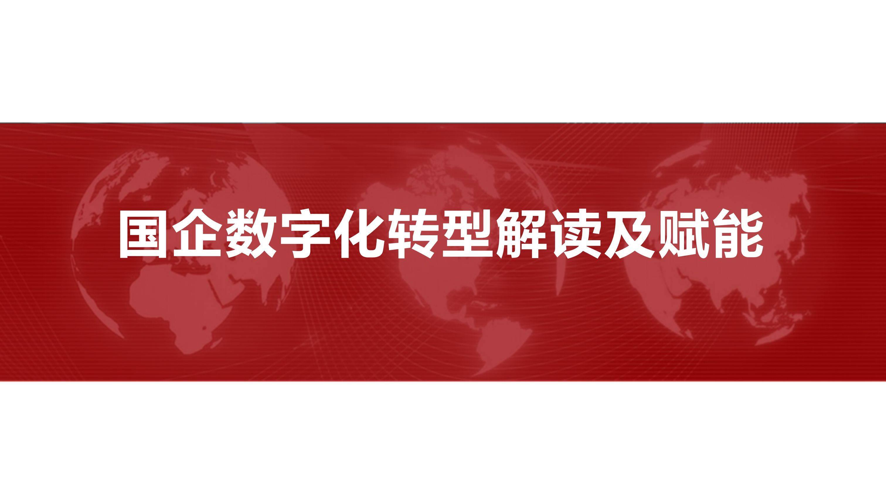 制造业数字化转型向规模化演进