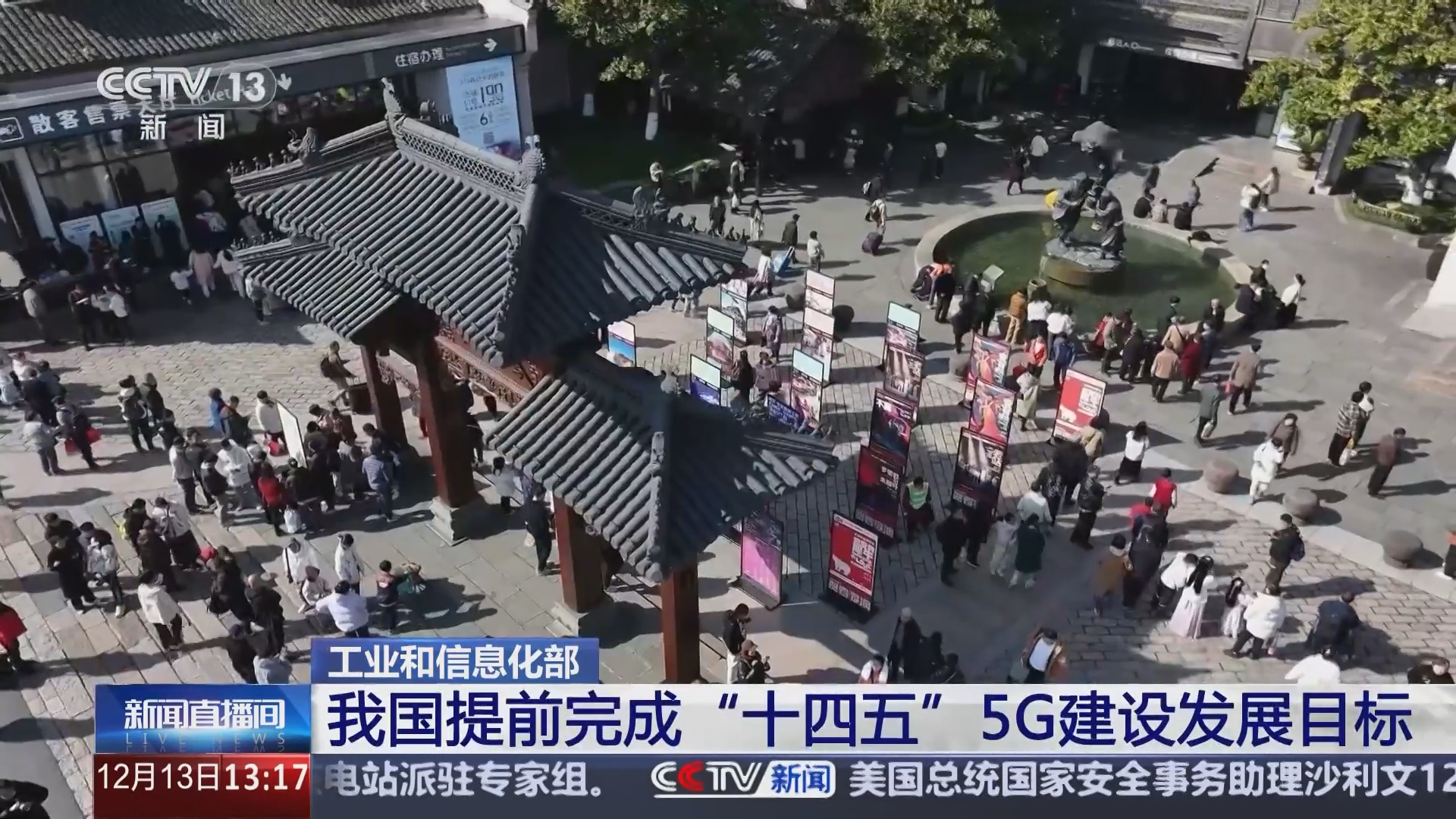 工业和信息化部加大对5G频率资源的支持力度