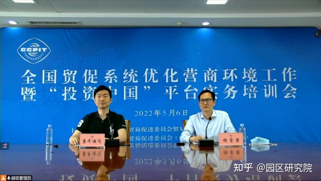 “投资中国”品牌更闪亮