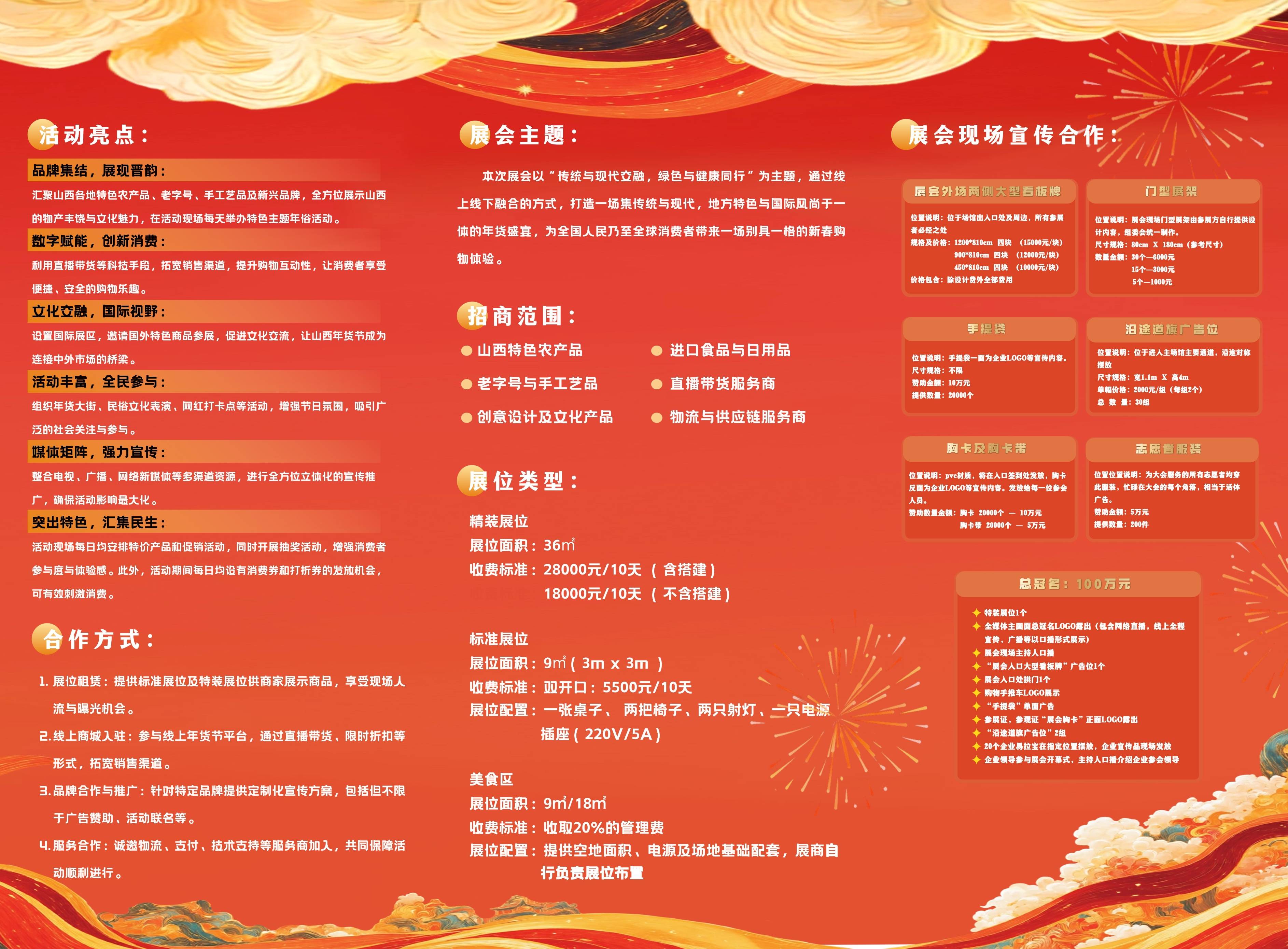 2025全国网上年货节将于1月7日启动