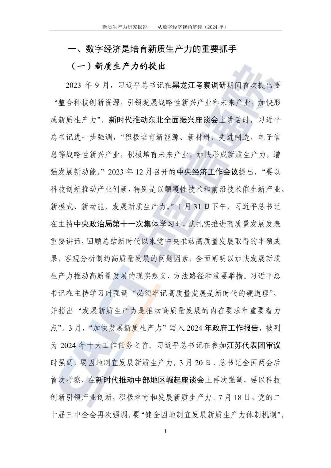 数字技术为新质生产力“添翼”｜动捕给影视产业插上想象的“翅膀”