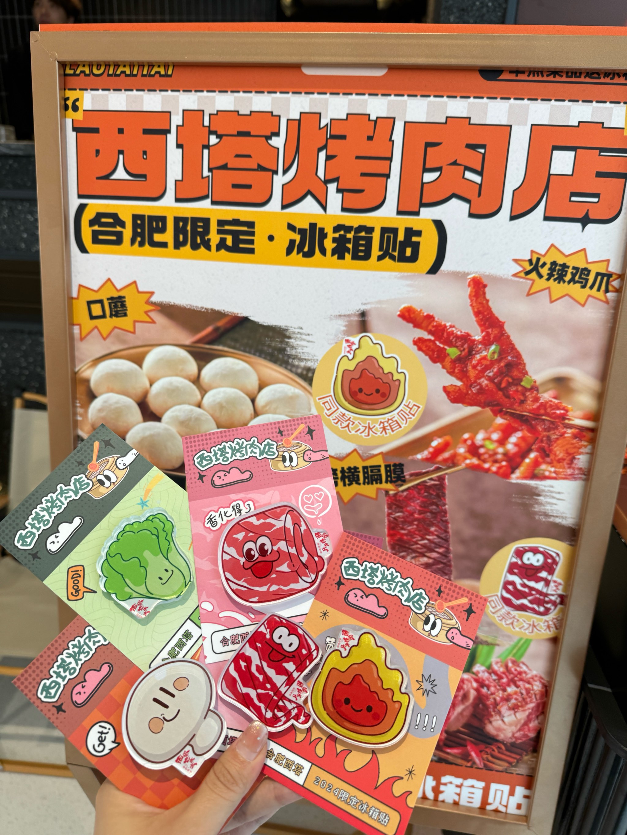 “冰箱贴贴不住冰箱”的忧与喜