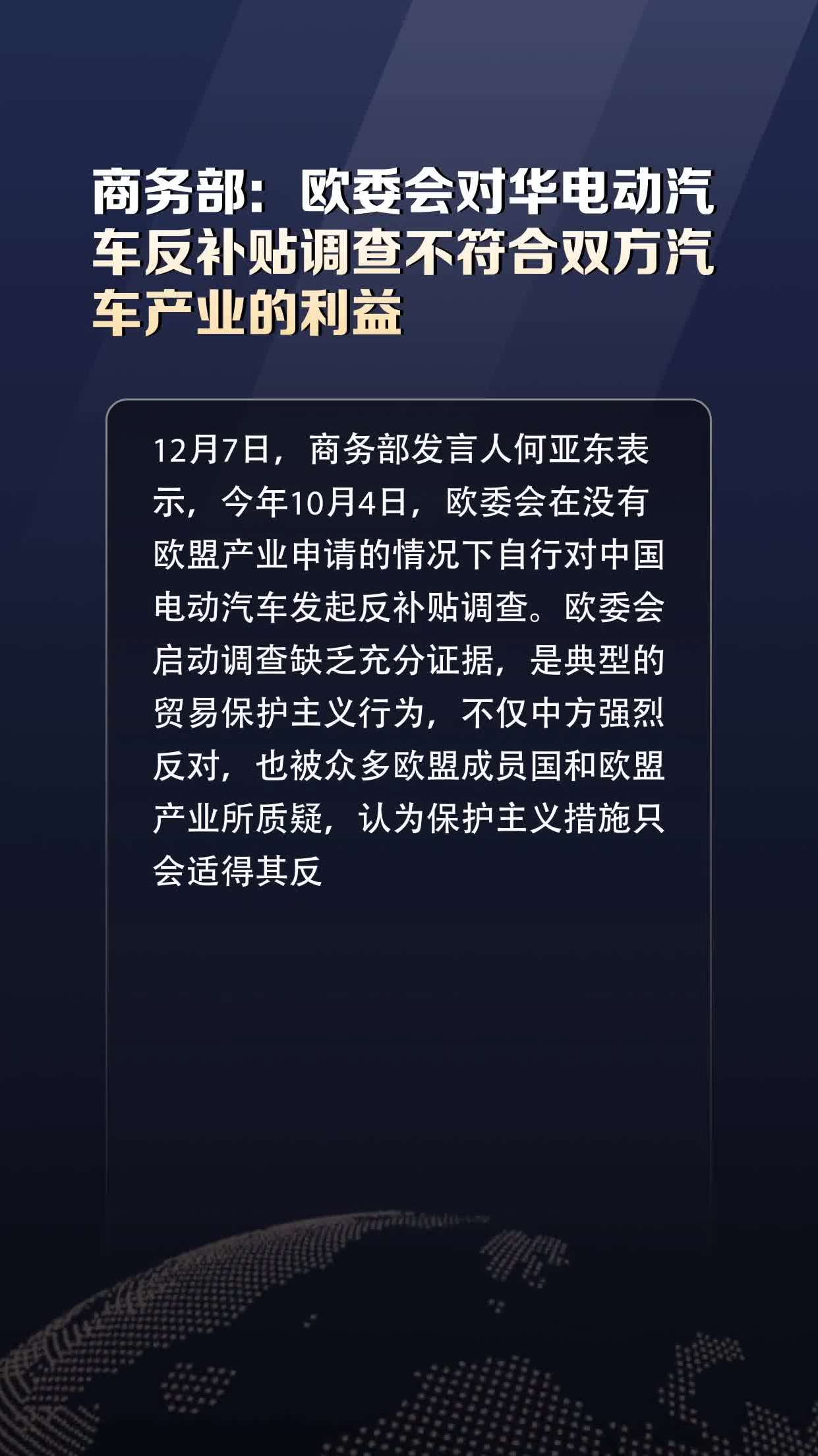 商务部：支持不同品牌型号手机产品参加补贴