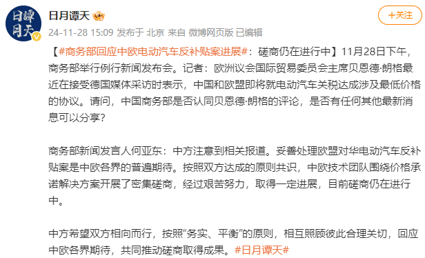 商务部：支持不同品牌型号手机产品参加补贴