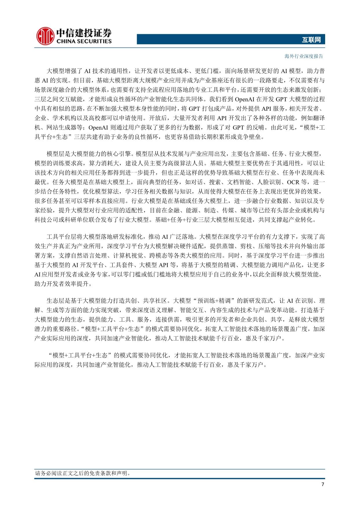 通讯｜逐浪AI大潮，“中国智造”闪亮美国消费电子展