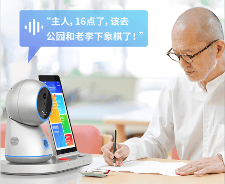 国家发展改革委:加快服务机器人在养老领域应用