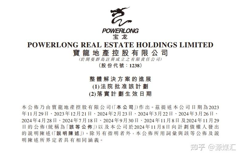 多家房企遭遇“清盘呈请” ,专家:债务重组中的常见现象,不会实质影响公司运营