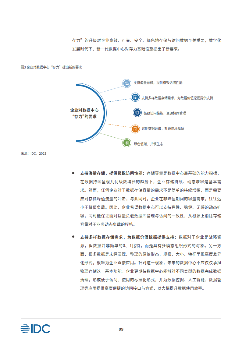 四部门印发《实施意见》——促进数据标注产业高质量发展