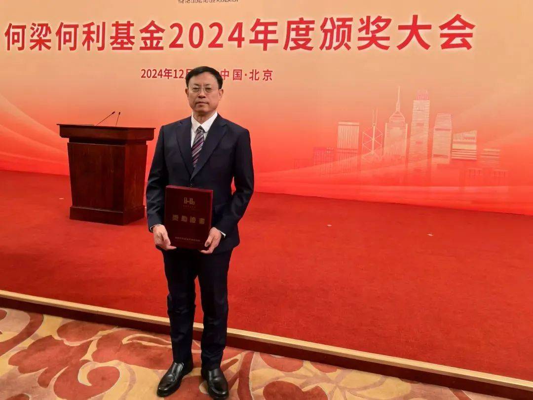 中国科学院颁发2024年度杰出科技成就奖