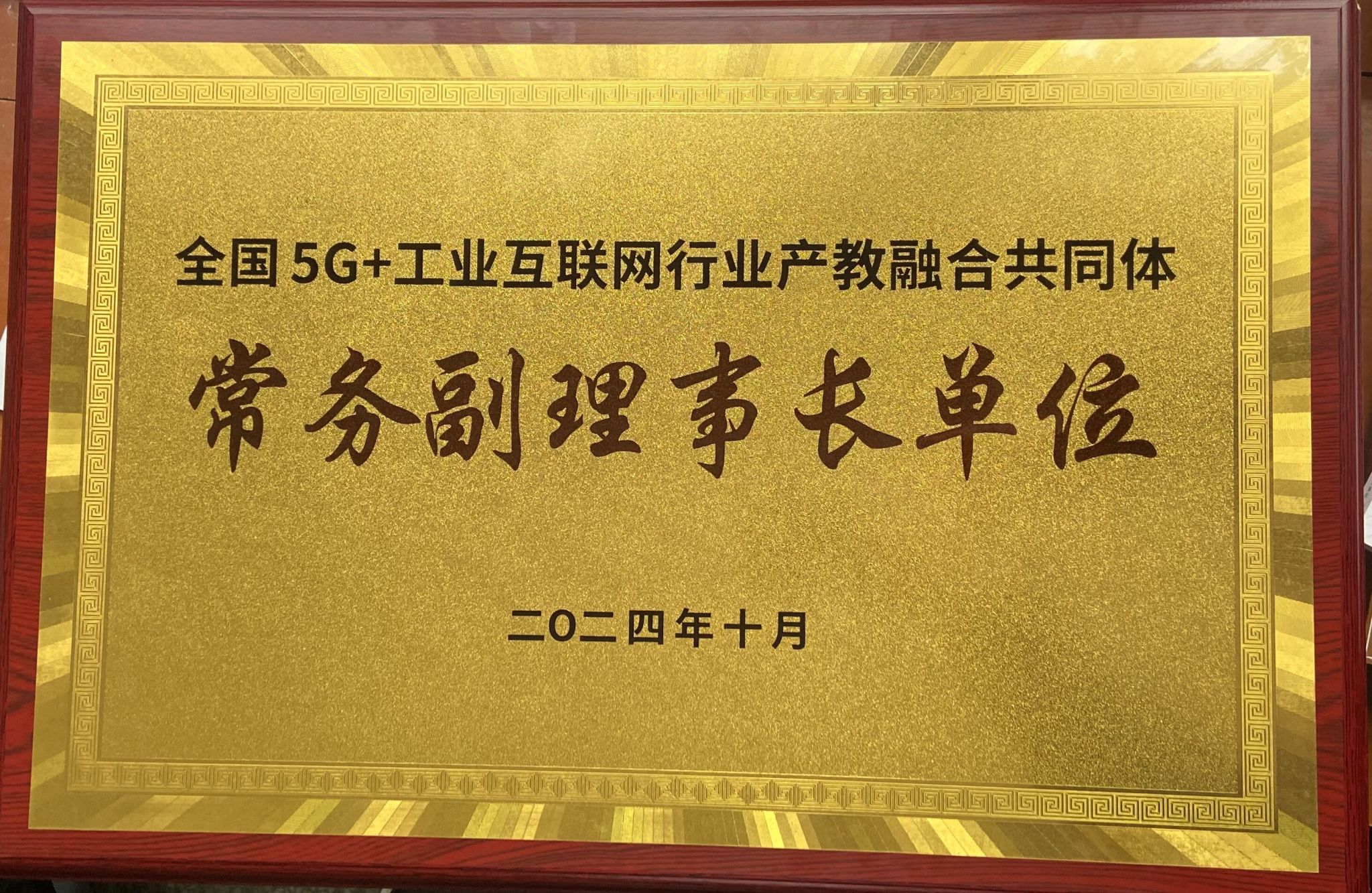 全国“5G+工业互联网”建设项目数超1.7万个