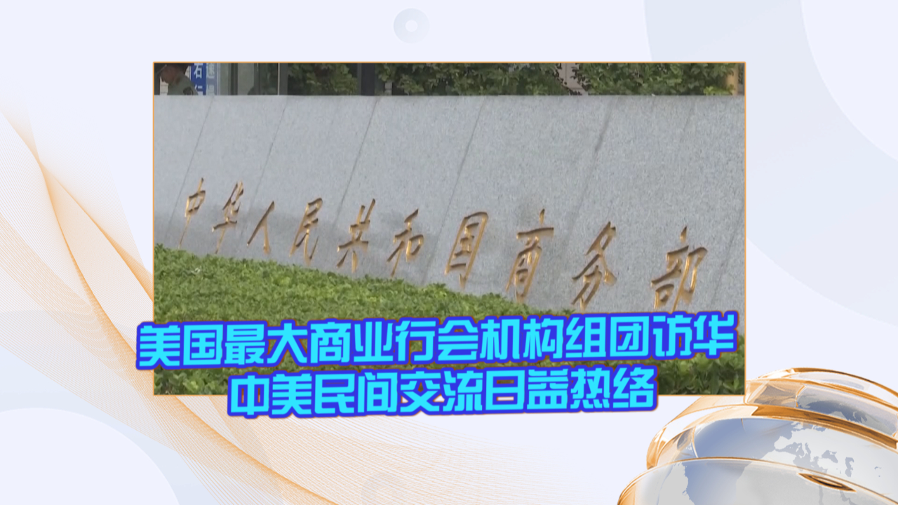 中美网友热络交流说明了什么？