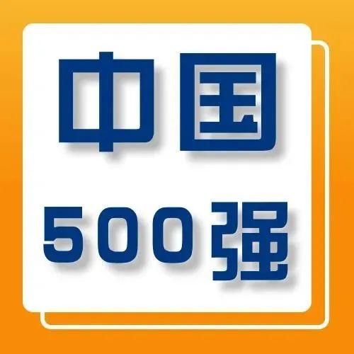 我国已有570多家工业企业入围全球研发投入2500强