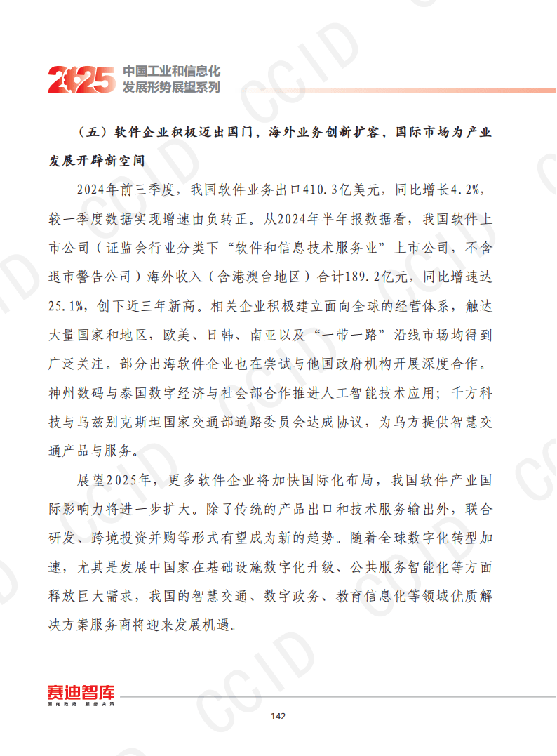 我国已有570多家工业企业入围全球研发投入2500强