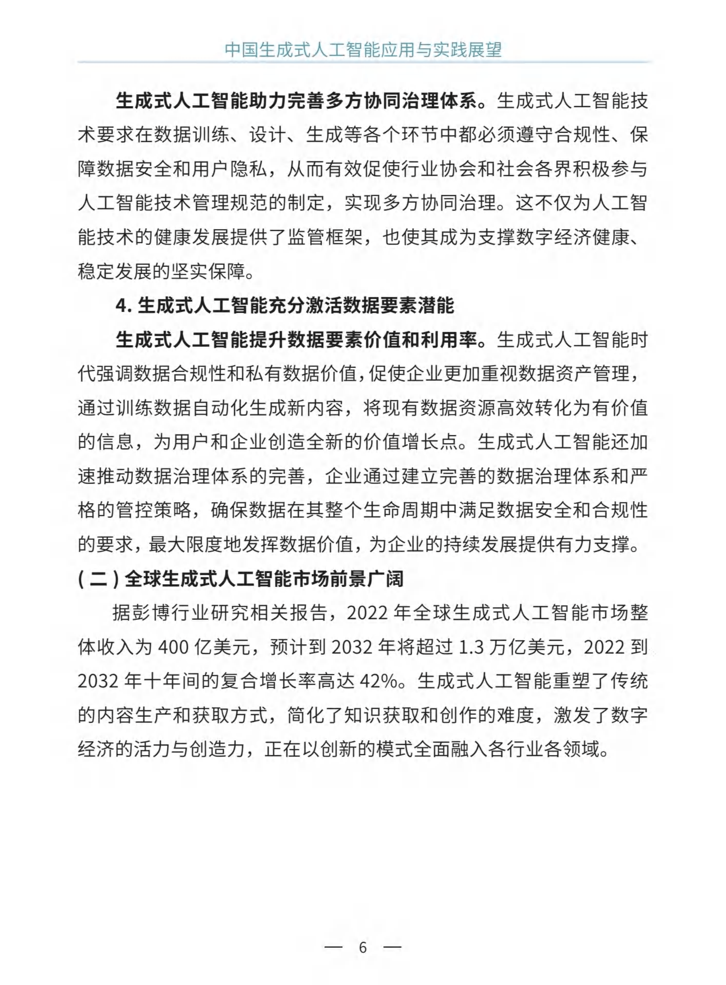新研究说生成式人工智能可快速分析染色质三维结构