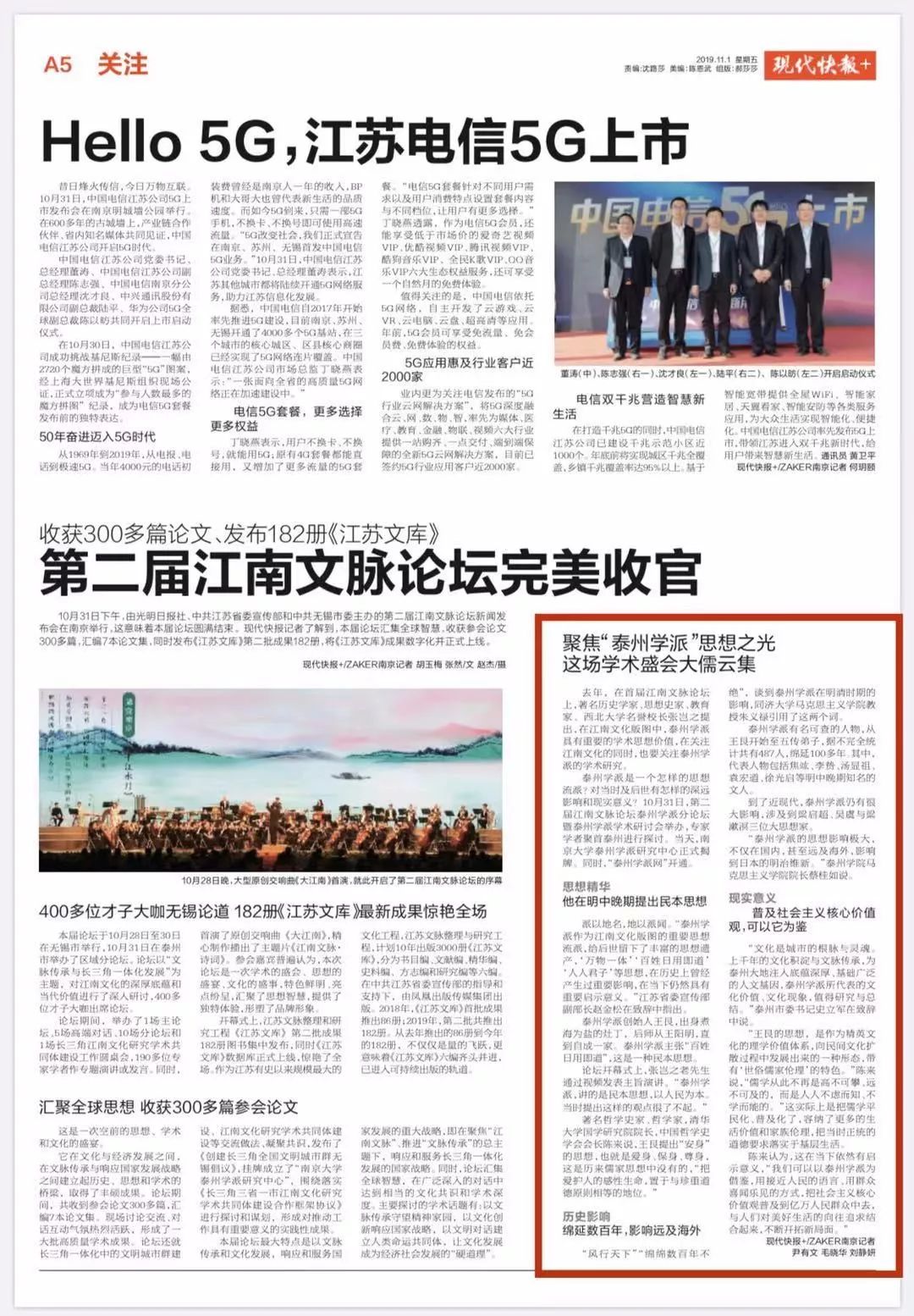 聚焦现象级科技飞跃，新华社播发“三连评”