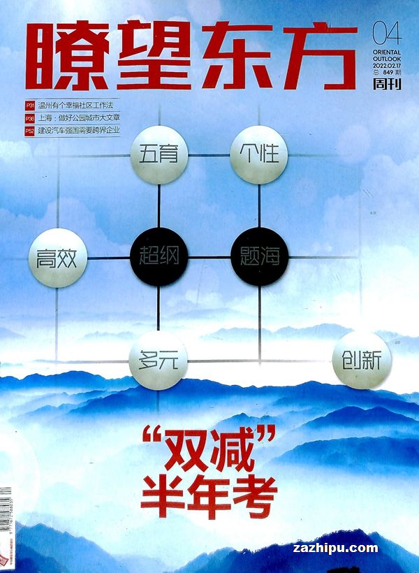 瞭望 | 数字消费如何监管