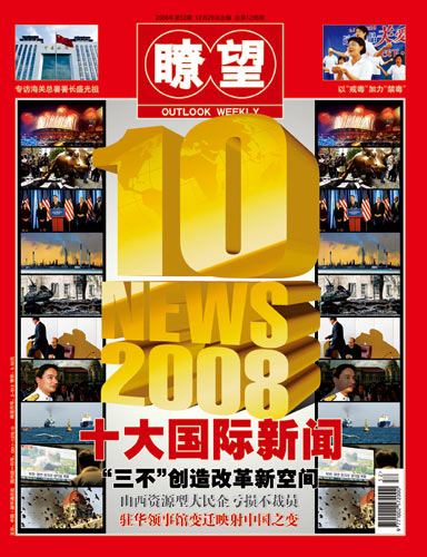 瞭望 | 数字消费如何监管