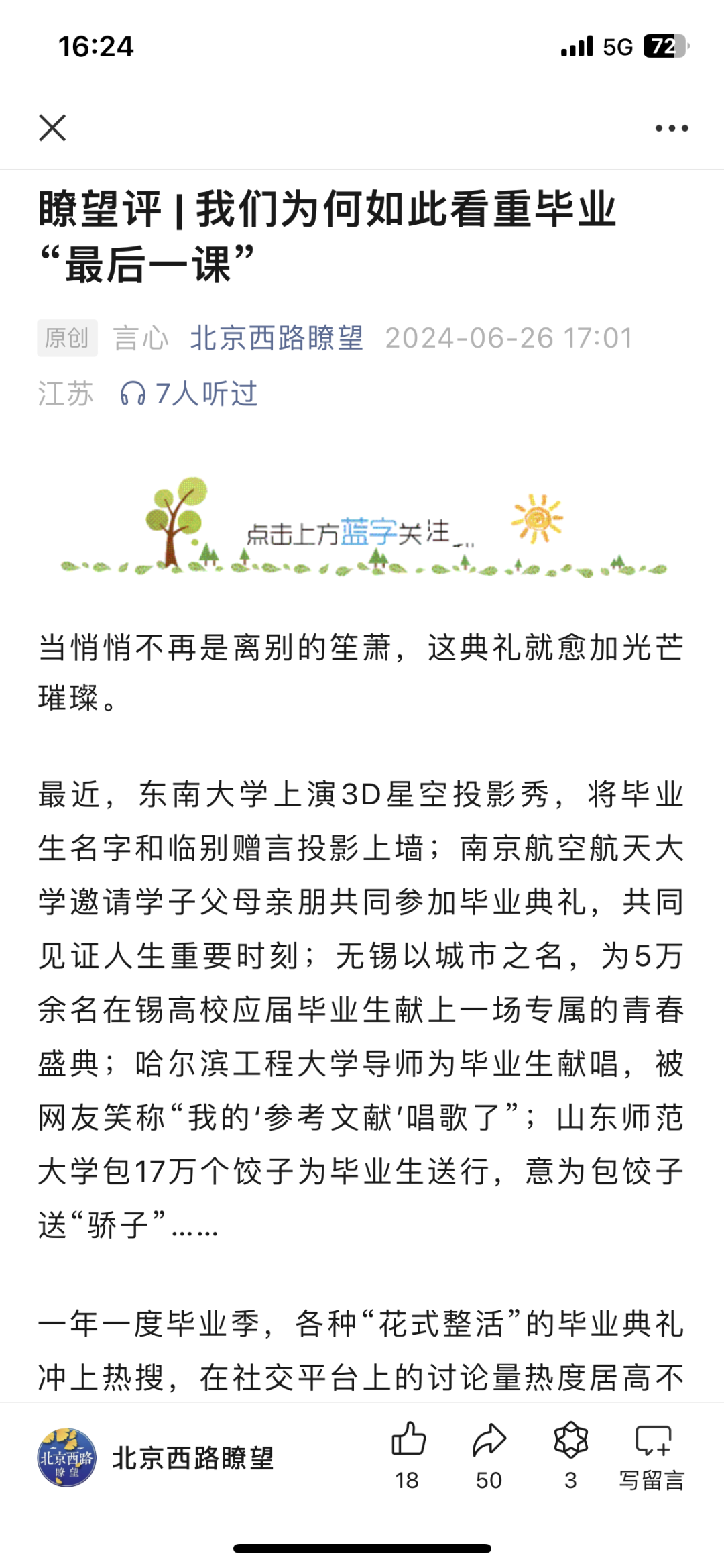 瞭望 | 我们能为人工智能超预期进化做些什么