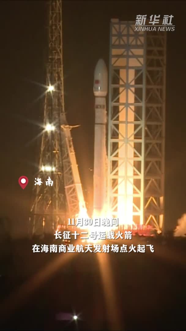 新华全媒+|逐梦九天——我国商业航天抓住“黄金机遇期”