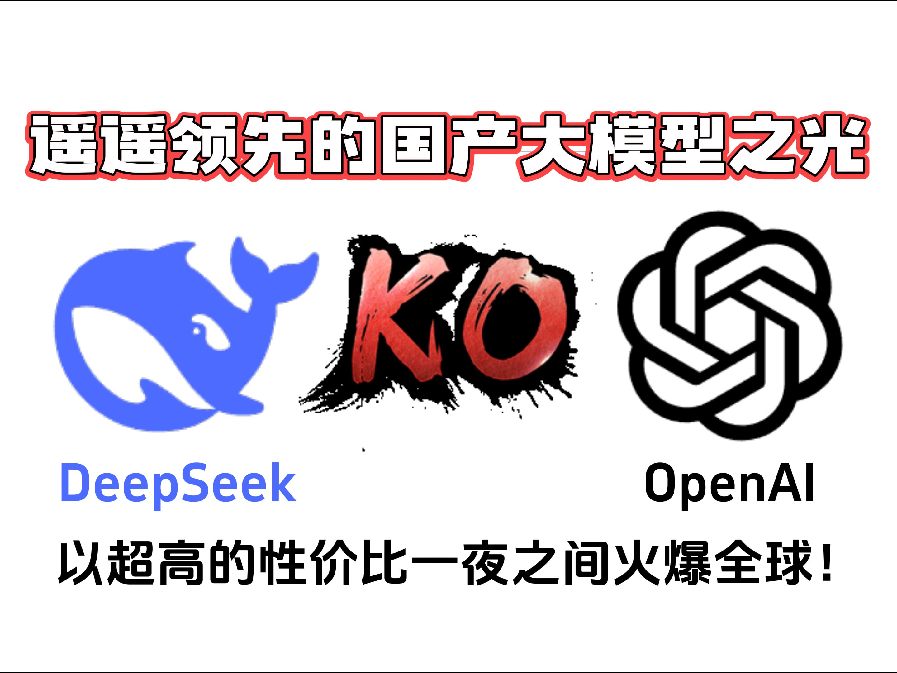 DeepSeek搅动寒假作业,基础教育与AI如何磨合?