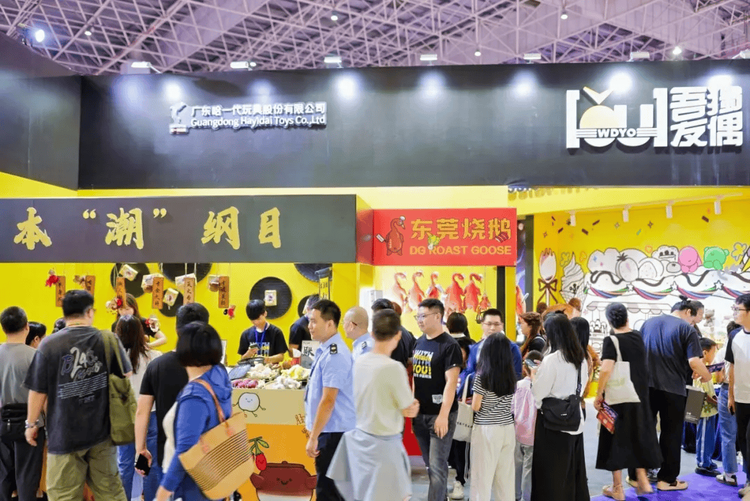 “潮玩之都”抢抓市场机遇