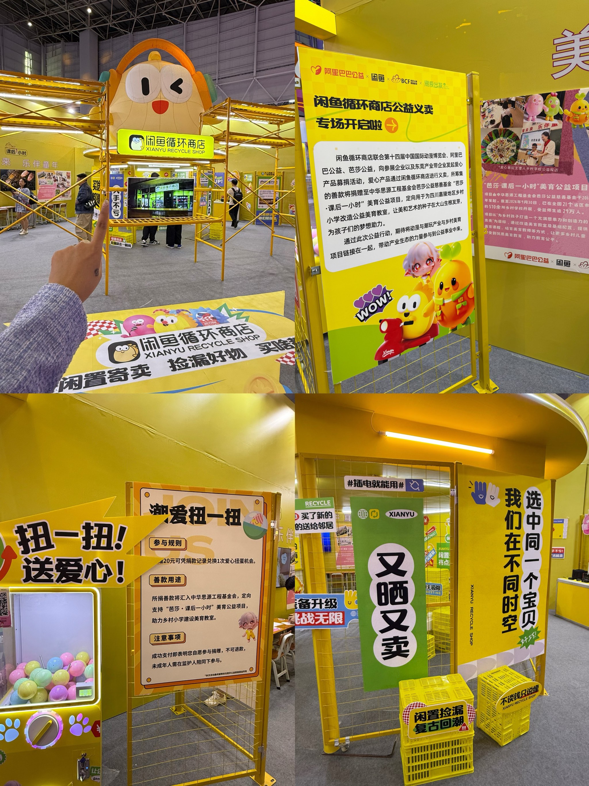 “潮玩之都”抢抓市场机遇