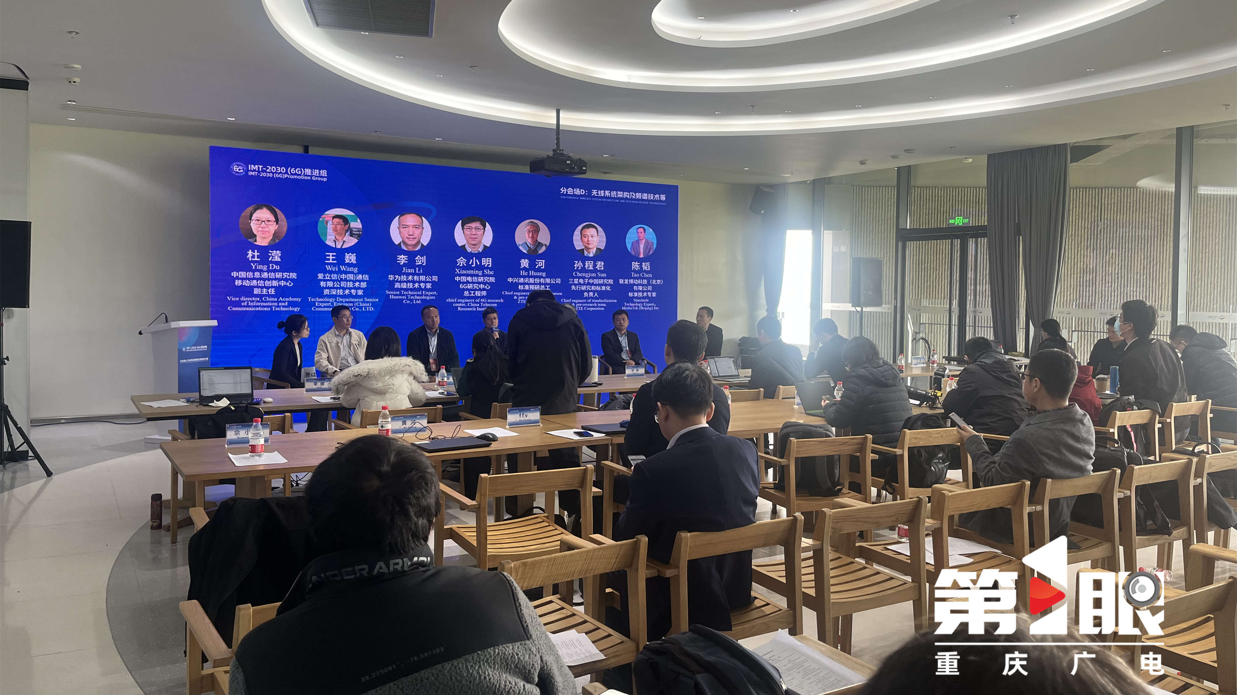 2025全球6G技术与产业生态大会即将召开